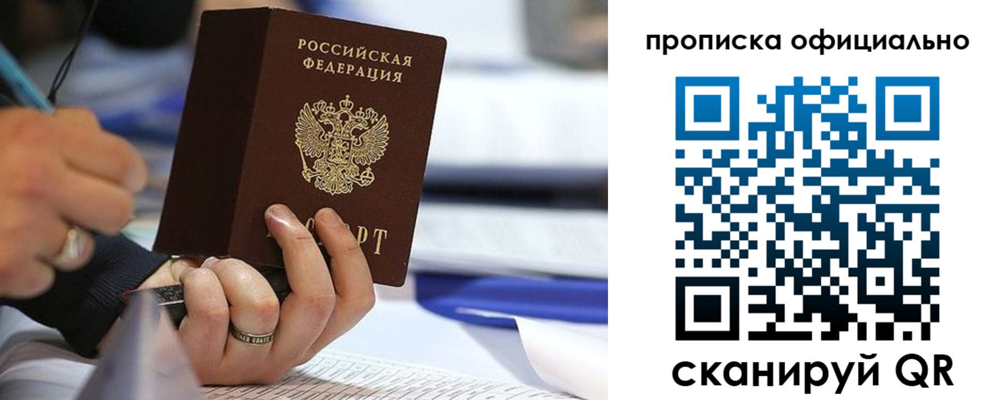 временная регистрация для всех в Мончегорске