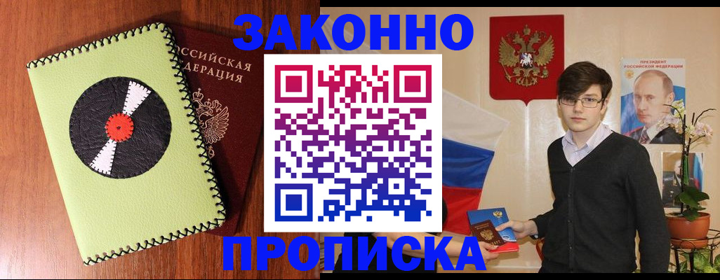прописка для кредита в Мончегорске