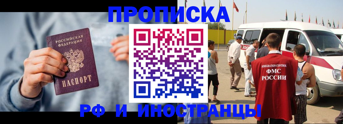 временная регистрация собственник в Мончегорске