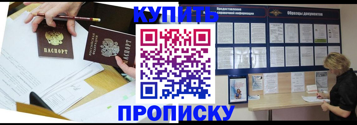 временная регистрация законно в Мончегорске