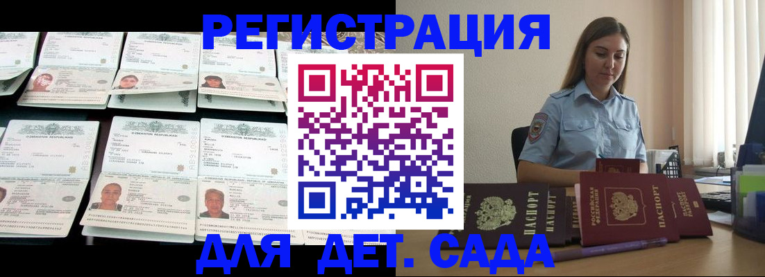 временная регистрация собственник в Мончегорске