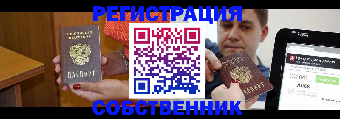 прописка гарантия в Мончегорске