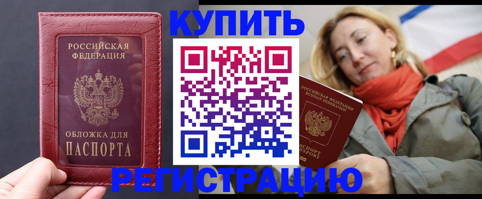 прописка для школы в Мончегорске