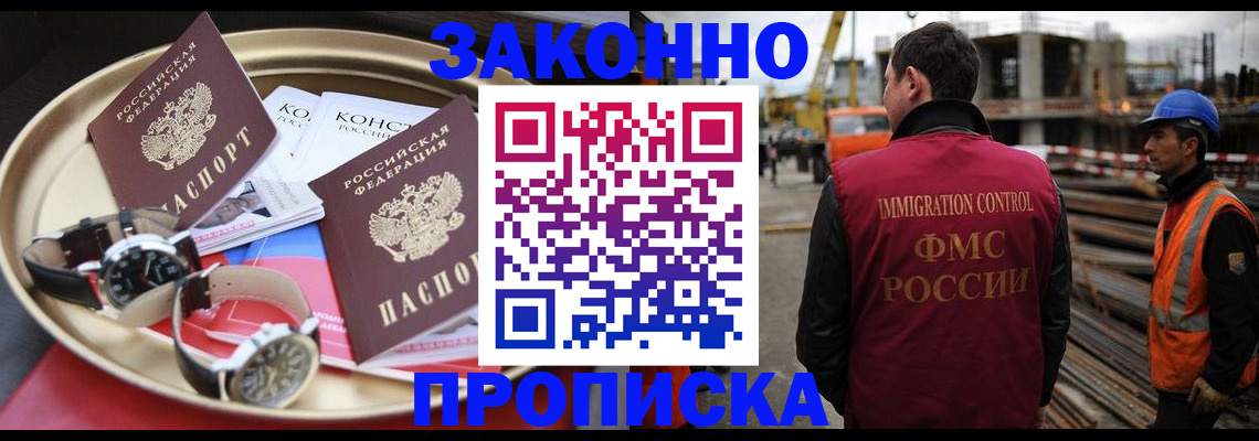 временная регистрация для школы в Мончегорске