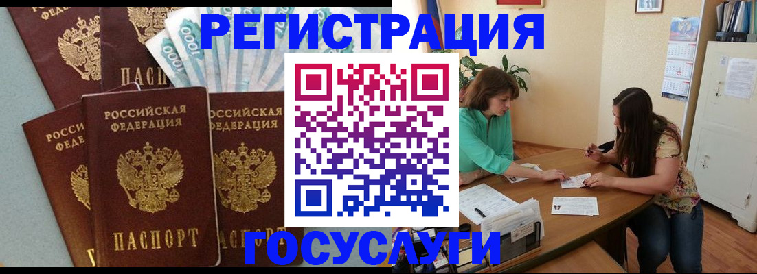 регистрация в Мончегорске